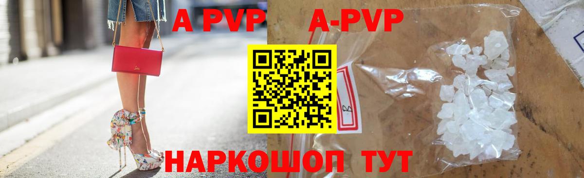 Железногорск  A-PVP крисы CK  A PVP кристаллы  Вход с VPN  A PVP мука 