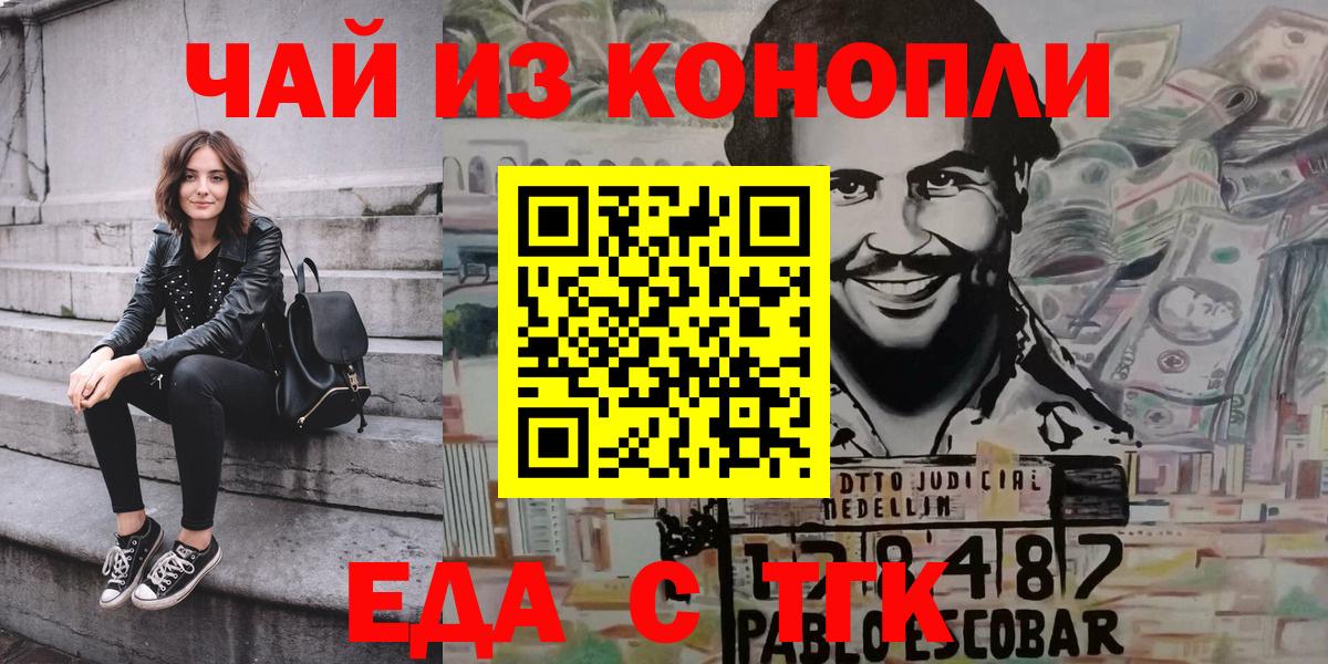 Canna-Cookies конопля  Вход с VPN  Железногорск 