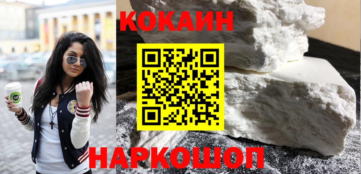 Cocaine  Вход с VPN  Железногорск  КОКАИН Перу 