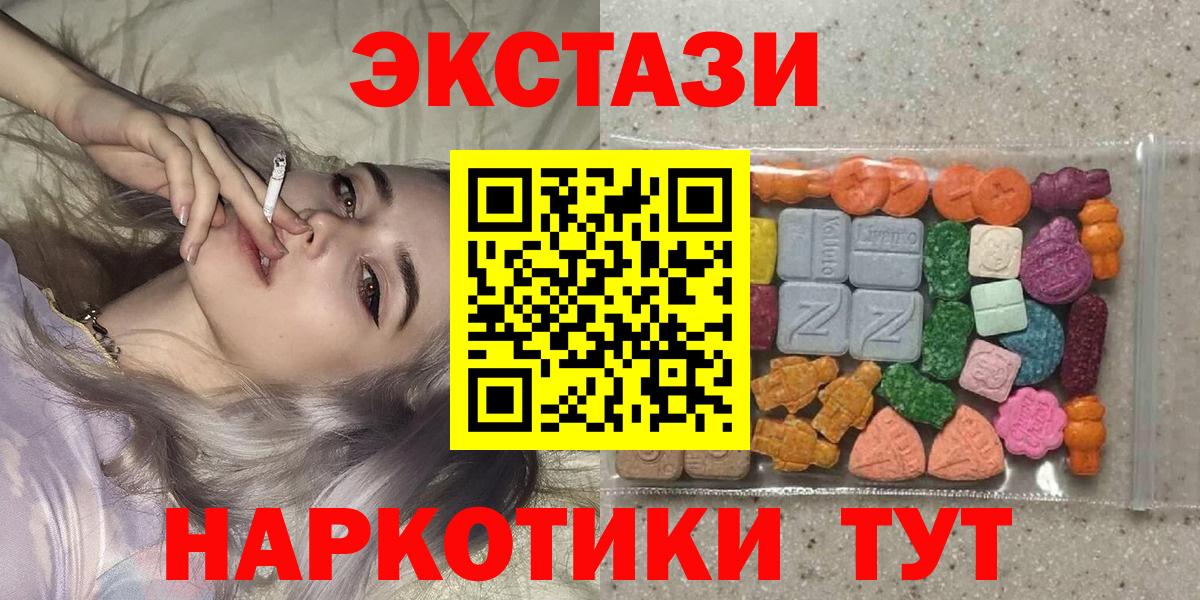 ЭКСТАЗИ таблы Железногорск