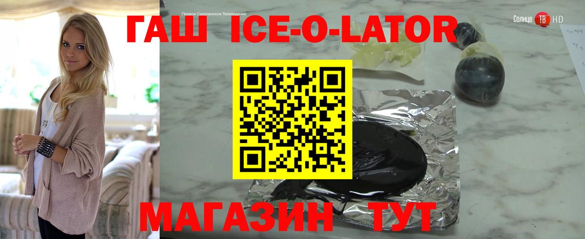 Железногорск  ГАШИШ убойный  Вход с VPN  ГАШ гашик 