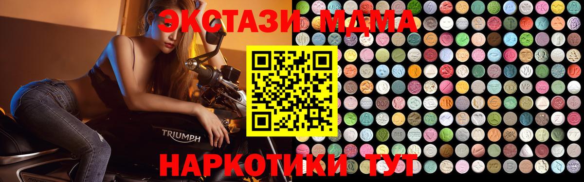 Железногорск  МДМА кристаллы  MDMA VHQ  Вход с VPN 