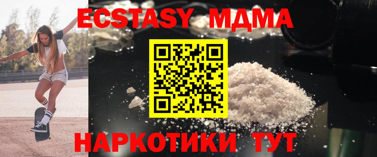 MDMA Molly Железногорск