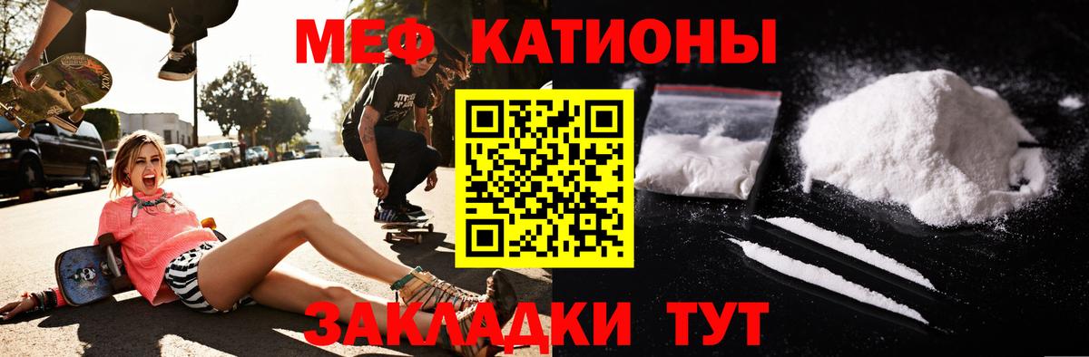 МЯУ-МЯУ VHQ  МЕФ кристаллы  Мефедрон  Железногорск  Вход с VPN 