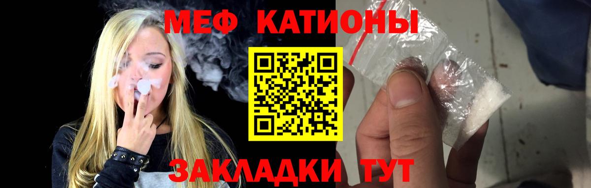 Меф Железногорск