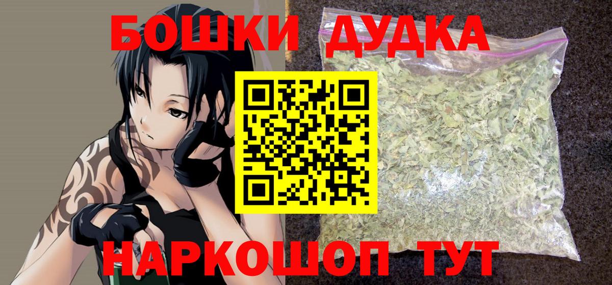 Шишки марихуана SATIVA & INDICA  Вход с VPN  Бошки Шишки план  Железногорск 